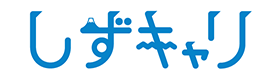 静岡の就職情報サイト　しずキャリ