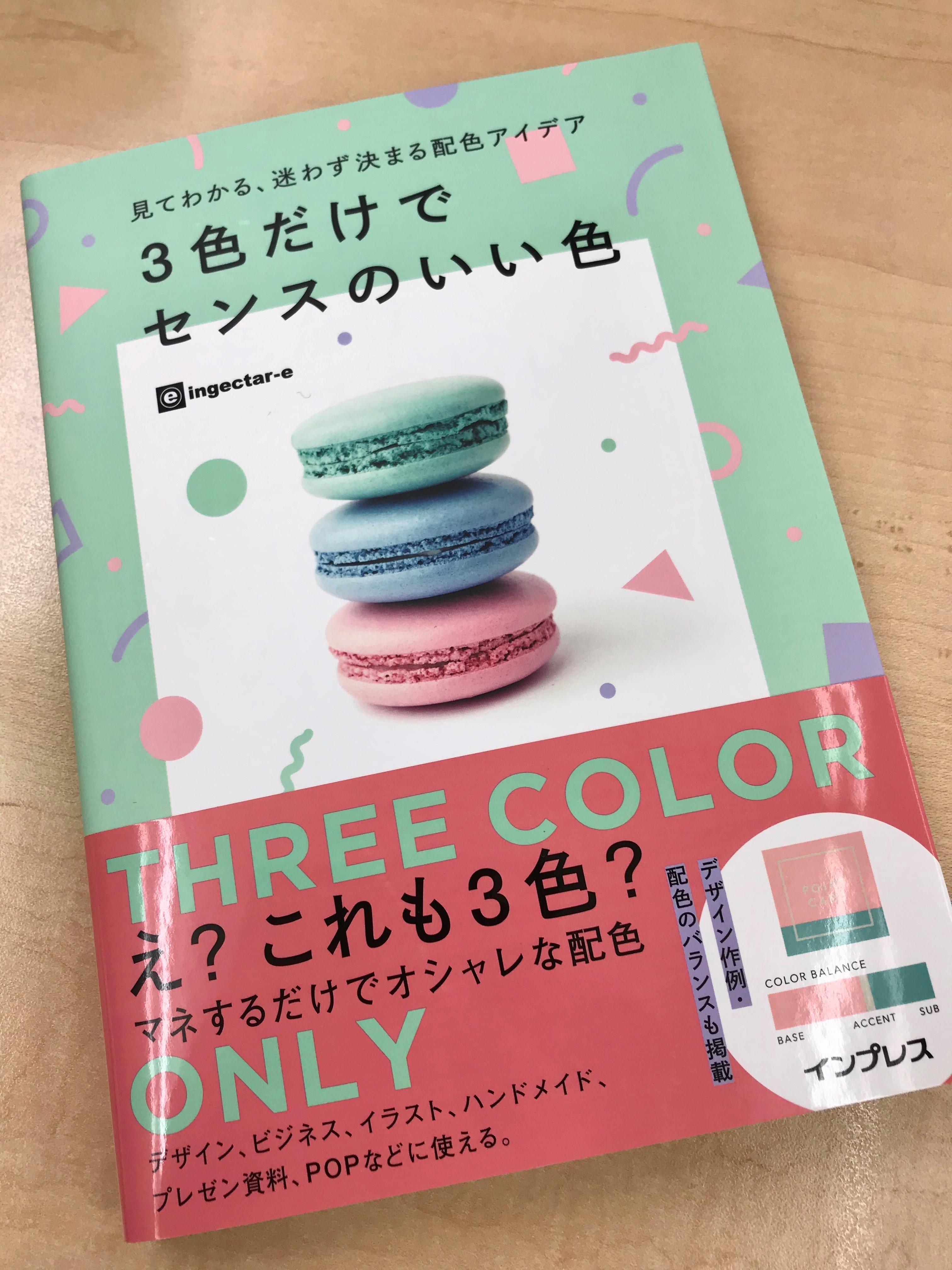 例 マイ ブーム
