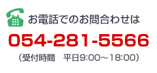お問合せ