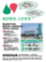 企業広告ページ