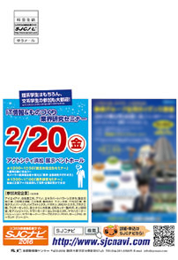 ダイレクトメール広告