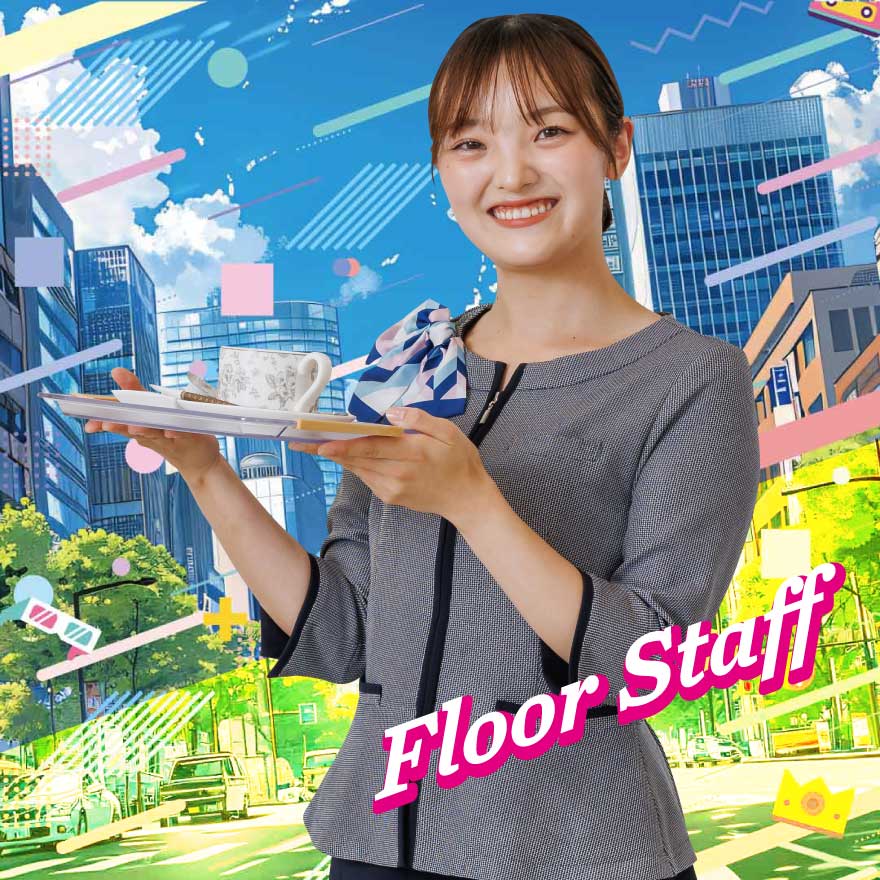 フロアスタッフ