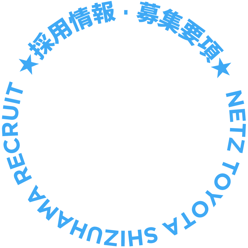 NETZ SHIZUHAMA RECRUIT