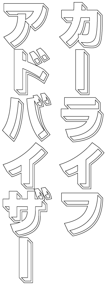 カーライフアドバイザー