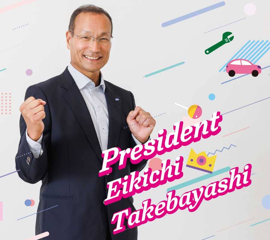 社長